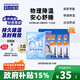 日本叮叮醫用退熱貼兒童3盒36貼退燒貼發(fā)燒貼冰涼貼物理降溫清涼貼夏季