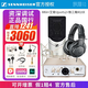 森海塞爾【正品國行】森海塞爾MK4電容麥克風(fēng)話(huà)筒手機K歌直播聲卡套裝錄音電臺配音有聲書(shū)小說(shuō)主播專(zhuān)業(yè)設備 MK4+艾肯2+鐵三角M20X耳機【資深精調】 標配