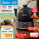 美的（Midea）智能煎藥壺中藥鍋中藥壺煎藥壺熬中藥藥罐全自動(dòng)煎藥養生壺家用大容量分體式陶瓷養生壺JYC3060