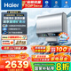 海爾（Haier）【小藍瓶?jì)裟w洗BK5/BK5pro】麥浪系列富鍶礦泉浴 超薄雙膽 電熱水器60升 扁桶變頻速熱12倍增容 60L 3300W 升級雙3.3kW-BK5PRO