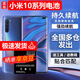 第盛適用小米10電池大容量10pro更換十t全新10紀念版BM53 BM4R 適用:小米10電池【BM4N】工具+教程