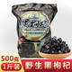 花色堂寧夏新貨特級黑枸杞正品500g青海特級杞干罐裝袋裝大粒50g多規格 黑枸杞大果【10g】體驗裝