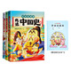 我是不白吃中國史套裝3冊：唐+宋+明+贈作業(yè)本(定制版) 不白吃中國五大王朝興衰史對比 趣味圖解皇帝名臣 培養孩子大歷史觀(guān) 中華上下五千年歷史