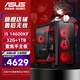 華碩（ASUS）華碩ROG全家桶 14600KF準系統游戲AI渲染電腦主機臺式Ultra5-245KF無(wú)顯卡主機diy組裝電腦 14600KF準系統+32G+D5丨重炮手版