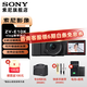 索尼（SONY）ZV-E10L 微單數碼相機 4K視頻 vlog 直播相機 zv-e10 創(chuàng  )意濾鏡 E10K套機 黑（包+電池+座充+腕帶） 官方標配【出廠(chǎng)配置無(wú)內存】下拉詳情可見(jiàn)套餐介紹