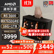 AMD R5 5600/RX7650GRE/6500XT迷你主機ITX整機手提DIY電腦組裝機臺式mini辦公臺式機AI PC電腦 配置四丨R5 5600/RX7650GRE
