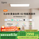 liproled客廳燈現代簡(jiǎn)約全光譜高亮智能臥室吸頂燈全屋護眼燈E2S系列 125W 智能客廳燈Pro版