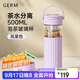 格米（germ）茶水分離玻璃杯女士高顏值花茶水杯辦公室泡茶杯禮物杯子500ML紫
