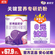 優(yōu)博蓋諾安圣元嬰幼兒配方牛奶粉1段(0-6個(gè)月) 138g 三維協(xié)同 A2奶源