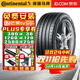 德國馬牌（Continental）【包安裝】輪胎 UltraContact UC6 SUV系列 靜音舒適 255/45R20 105W 捷途X70X95
