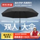 京東京造 黑武士Plus 雨傘大號加固加厚結(jié)實抗風(fēng)三折傘25寸115cm