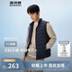 波司登25年春輕薄羽絨服男90絨立領(lǐng)舒適保暖內搭馬甲B250131001
