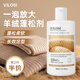 vilosi羊毛蓬松放大劑還原恢復劑300ml羊絨毛衣專(zhuān)用洗滌劑柔順軟化