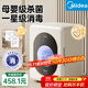 美的（Midea）消毒柜嬰兒 奶瓶消毒柜烘干一體機 奶瓶消毒器紫外線(xiàn)新生兒烘干機