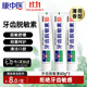 康中醫(yī)牙齒脫敏素牙膏60g*3 抗過(guò)敏抗敏冷熱酸甜 抑菌緩解牙齒敏感不適 
