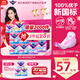 薇爾V感超薄貼合透氣防漏日夜組合裝70片衛生巾京東自營(yíng)姨媽巾