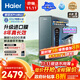 海爾（Haier）8年真長效1400G鮮活水promaxR889凈水器政府補(bǔ)貼廚下反滲透瞬時流速進(jìn)口膜母嬰直飲家用