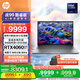 惠普（HP）【政府補貼20%電腦】戰99 高性能筆記本AI酷睿標壓 16英寸 Ultra7 32G 1T RTX4060 2.5k屏