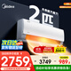 美的（Midea） 2匹大掛機空調 空調掛機 全直流變頻 小客廳大臥室空調專(zhuān)屬 商用餐館空調 家電補貼 以舊換新 2匹 一級能效 酷省電
