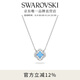 施華洛世奇（SWAROVSKI）Una項鏈女吊墜輕奢小眾高級感送女友女教師節禮物 湖水藍 跳動(dòng)的心-四葉草5642927