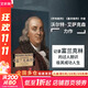 【正版包郵】富蘭克林傳 埃隆馬斯克傳 史蒂夫喬布斯傳 達芬奇傳 基辛格傳 作者 沃爾特·艾薩克森作品 本杰明富蘭克林美國開(kāi)國元勛的傳奇人生 羅輯思維羅振宇推薦 新華書(shū)店旗艦店人物傳記圖書(shū)書(shū)籍