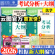 【官方正版】2026法律碩士考試分析法學(xué)非法學(xué)專(zhuān)業(yè)學(xué)位聯(lián)考法碩考試分析考試大綱根據新民法典修訂可搭法碩背誦邏輯眾合背誦寶典肖秀榮腿姐背誦手冊徐濤筆記價(jià)保閱讀狂歡節 【全2冊】法碩考試分析+考試大綱（法