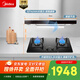 美的（Midea）抽吸排油煙機(jī)頂吸歐式 22大吸力 家用廚房油煙機(jī)排煙罩 自動(dòng)清洗 煙灶套裝 T36+Q325（天然氣）