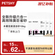 petshy百寵千愛(ài) 木薯豆腐混合貓砂六合一植物除臭低塵10kg自營(yíng)櫻花貓砂