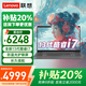 聯(lián)想2025小新Pro升級版全能王筆記本電腦 13代標壓酷睿i7 大學(xué)生游戲辦公3D建模設計師商務(wù)手提輕薄本 升級i7-13620H 16G 1T固態(tài) 滿(mǎn)血疾速顯卡丨雙通道內存