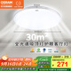 歐司朗（OSRAM）吸頂燈臥室燈燈具全光譜兒童護眼無(wú)極調光明亮系列