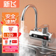 新飛 （Frestec）電熱水龍頭速熱即熱式加熱器廚房快熱速熱小廚寶家用智能數顯冷熱兩用水龍頭電熱水器出水龍頭 電鍍【下進(jìn)水】冷熱兩用+送萬(wàn)向頭 普通插頭