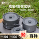 火楓（FIRE-MAPLE）京宴4野營(yíng)套鍋(JD) 戶(hù)外露營(yíng)卡式爐鍋具炊具燒水壺圍爐煮茶四合一