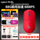 羅技（G）GPW二代新升級金剛版 無(wú)線(xiàn)鼠標雙模電競機械游戲鼠標gpw2狗屁王二代輕量化60g送男友 GPW二代金剛紅+【四重福利】