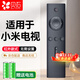 貝石電視遙控器 適用于小米4A4C4S4XEAS33c遙控器紅外語音藍牙遙控器遙控板 電視/盒子通用 紅外全通用