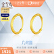 金至尊（3DG Jewellery） 黃金耳環(huán)圓形素圈光面簡(jiǎn)約999足金耳飾送媽媽老婆生日禮物計價(jià) 幾何圓-金重1.47克-EB01010722