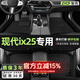 智雨 適用于現代ix25腳墊全包圍15-18 19 20款專(zhuān)用汽車(chē)腳墊 【黑色+黑色絲圈】雙層款 現代ix25