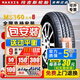 瑪吉斯（MAXXIS）原廠(chǎng)輪胎 205/60R16 MS360軒逸/?？怂? title=