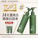 水之蔻煙酰胺美白身體乳長(cháng)效保濕改善干燥暗黃潤膚乳220g*2瓶