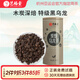 藝福堂茶葉油切黑烏龍茶 傳統特級木炭濃香型炭焙養生烏龍茶250g