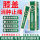 李時(shí)珍膝蓋型遠紅外治療凝膠擦骨小綠管滑膜炎積液膝關(guān)節炎疼痛專(zhuān)用膏藥 【五盒鞏固裝】李時(shí)珍膝蓋型遠紅外治療凝膠滑膜炎