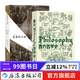 全2冊 思想的力量+西方哲學(xué)史（第9版） 西方哲學(xué)書(shū)籍