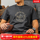 季言輕奢2025男士短袖t恤純棉圓領(lǐng)印花潮流體恤 美式休閑半袖男款上衣 深灰色精梳純棉 XL （適合145-160斤）