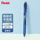 派通（Pentel ）【熱門(mén)商品】BLN105按動(dòng)藍黑色中性筆高顏值0.5mm簽字筆商務(wù)學(xué)生速干水筆水性筆文具 藍黑色單支裝