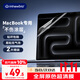 極川【2片裝】Apple蘋(píng)果MacBook Pro 14英寸M5/4/3/2屏幕膜2025/24/23款筆記本電腦屏幕保護膜高清易貼