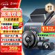 360行車記錄儀G300 3K雙錄版 前后高清雙攝 F1.5大光圈行車護(hù)航