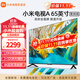 小米（MI）電視65英寸A競技游戲電視120Hz高刷2+32GB大存儲4K超清金屬全面屏家用液晶平板電視機 65英寸 小米電視A競技65英寸2+32GB高刷版
