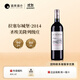 拉塞古堡酒莊拉塞爾城堡法國名莊 圣埃美隆產(chǎn)區 帕圖斯家族正牌單支干紅葡萄酒 2014年 750ml*1 單支裝