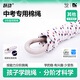 躍動(dòng) 中考專(zhuān)用棉紗跳繩8號2.8米中學(xué)生成人跳神運動(dòng)備用繩子（無(wú)手柄)