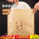 逸居客（YIJUKE）【加厚/鋁箔】20個(gè)普洱茶餅密封袋茶葉袋鋁箔自封袋食品牛皮紙袋