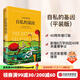 【葉盛簽名版】自私的基因 理查德道金斯 祖先的故事作者 中信出版社圖書(shū) 【葉盛簽名版】自私的基因